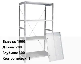 Стеллаж металлический 1000х700х300 Кол-во полок:3